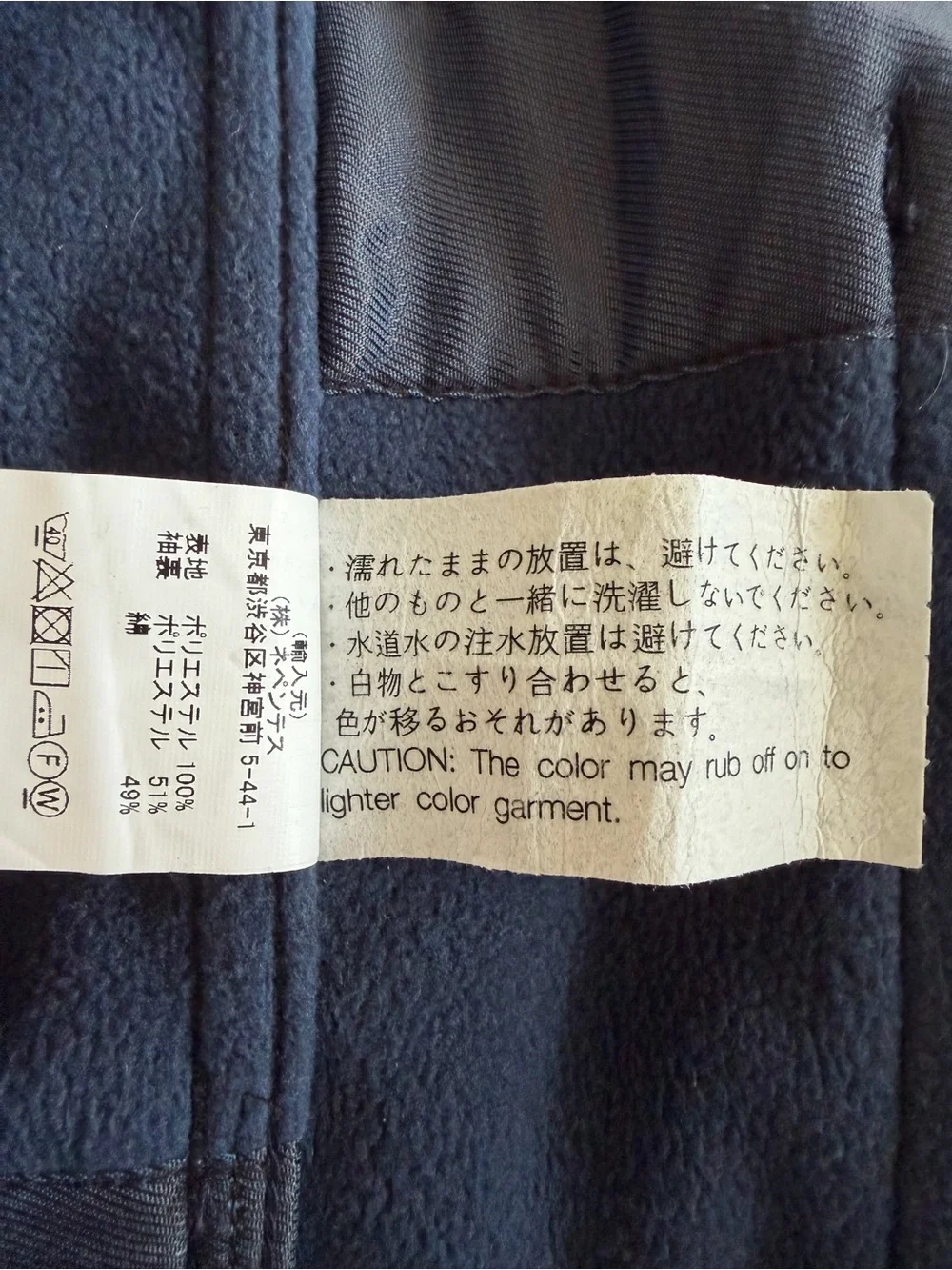 Engineered Garments New York Mens Navy Utility Jacket Fleece Lined Size M USA